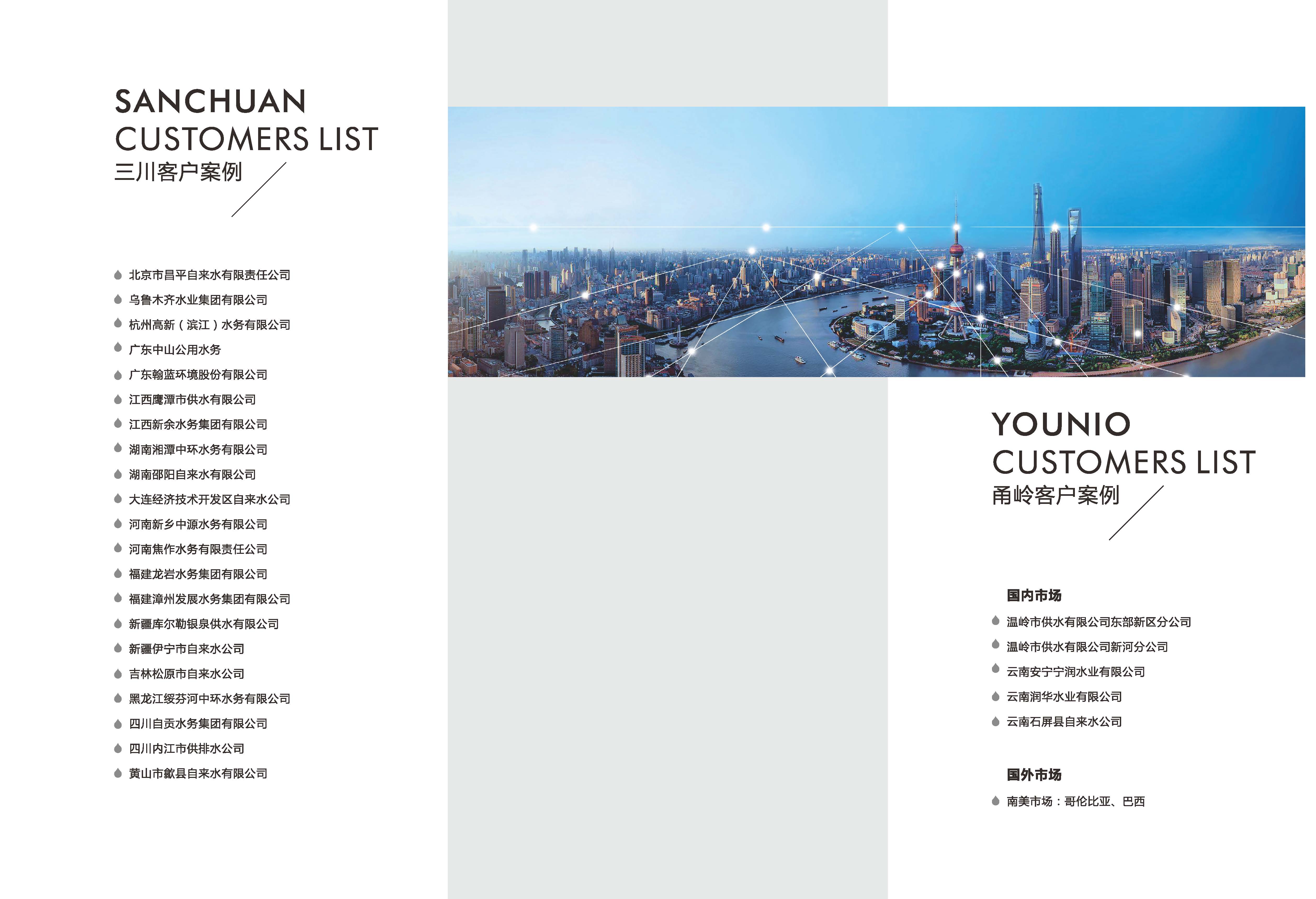 展商推荐 | 智慧水务的践行者:温岭甬岭水表有限公司- 展商推荐 | 智慧水务的践行者:温岭甬岭水表有限公司-