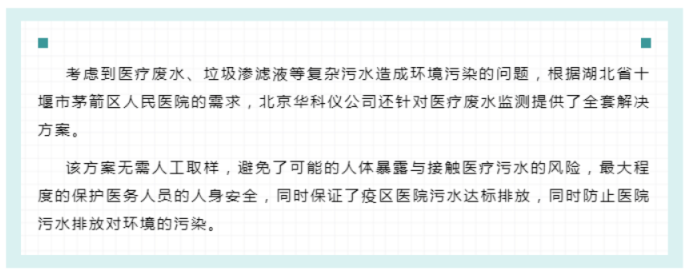 驰援一线,北京华科仪公司爱心捐赠- 驰援一线,北京华科仪公司爱心捐赠-