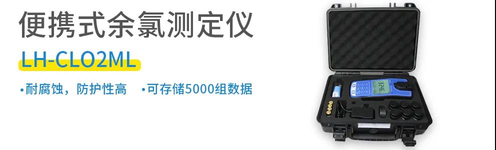 科学战“疫”丨余氯测定仪报告:“我在雷神山运转正常!”- 科学战“疫”丨余氯测定仪报告:“我在雷神山运转正常!”-