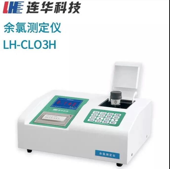 科学战“疫”丨余氯测定仪报告:“我在雷神山运转正常!”- 科学战“疫”丨余氯测定仪报告:“我在雷神山运转正常!”-