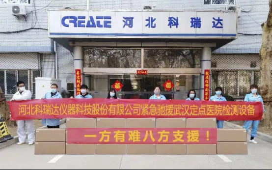 科瑞达荣获“抗击疫情复工复产十佳解决方案”荣誉证书- 科瑞达荣获“抗击疫情复工复产十佳解决方案”荣誉证书-