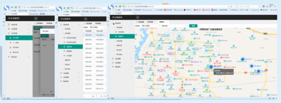 【开封仪表】工业物联网平台服务商,让一切事物自由智能链接- 【开封仪表】工业物联网平台服务商,让一切事物自由智能链接-