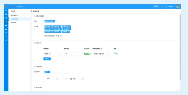 【开封仪表】工业物联网平台服务商,让一切事物自由智能链接- 【开封仪表】工业物联网平台服务商,让一切事物自由智能链接-
