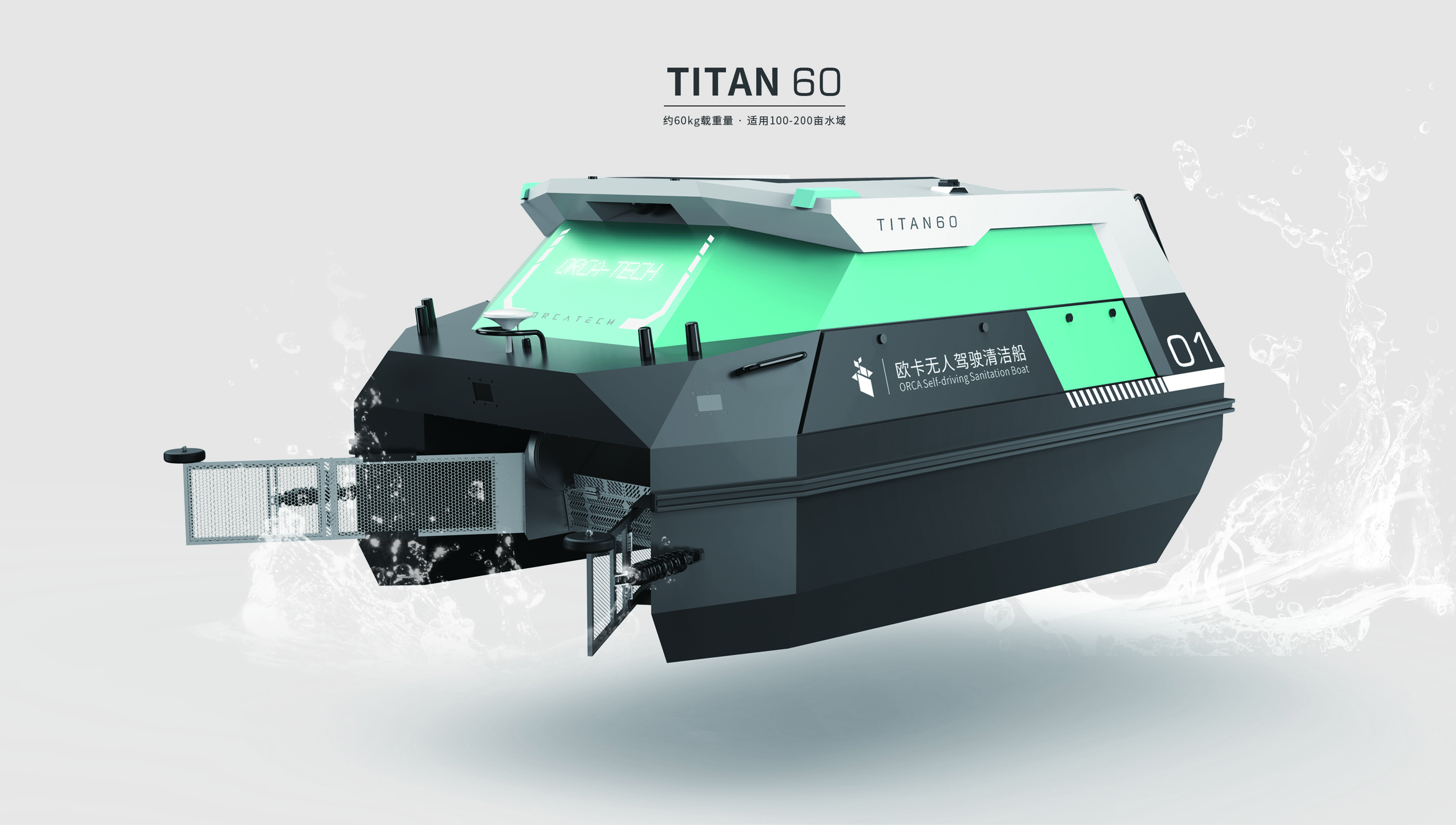 【欧卡智能】水面无人驾驶服务机器人-智慧水域环卫解决方案提供商- 【欧卡智能】水面无人驾驶服务机器人-智慧水域环卫解决方案提供商-