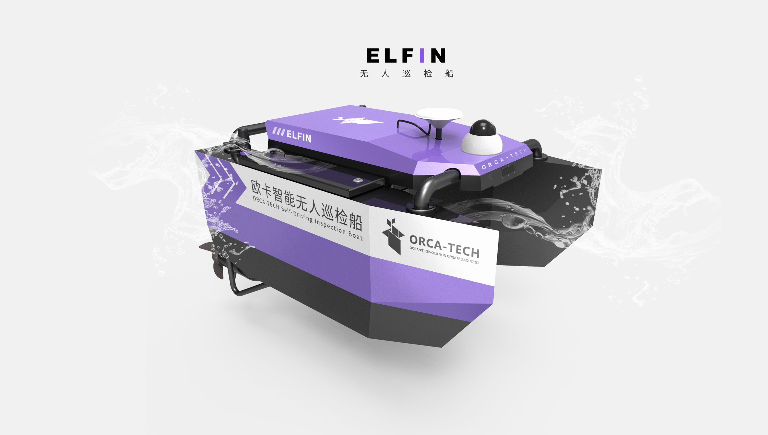 【欧卡智能】水面无人驾驶服务机器人-智慧水域环卫解决方案提供商- 【欧卡智能】水面无人驾驶服务机器人-智慧水域环卫解决方案提供商-