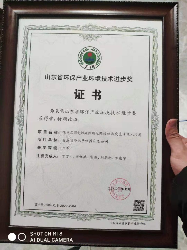 【名企优推】明华电子-环境领域创新监察先行官- 【名企优推】明华电子-环境领域创新监察先行官-