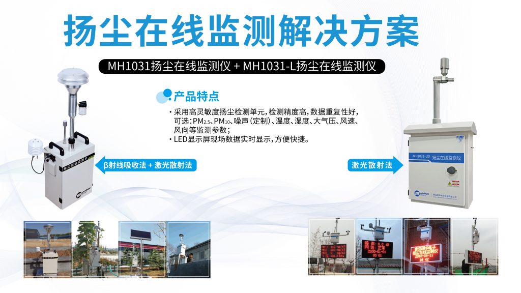 【名企优推】明华电子-环境领域创新监察先行官- 【名企优推】明华电子-环境领域创新监察先行官-