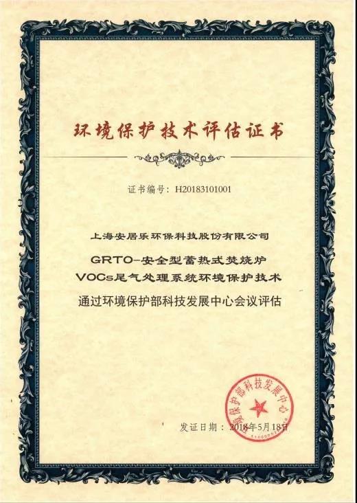 环保科技篇।深度解析安全型蓄热式焚烧炉为何脱颖而出- 环保科技篇।深度解析安全型蓄热式焚烧炉为何脱颖而出-