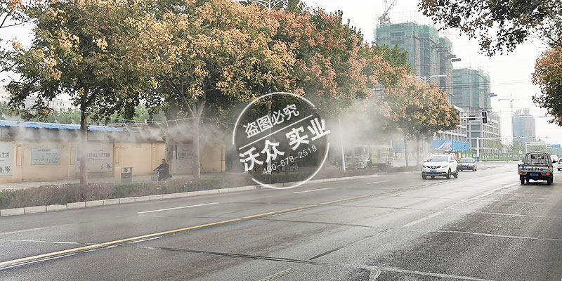 【名企优推】郑州沃众—喷雾降尘设备生产商- 【名企优推】郑州沃众—喷雾降尘设备生产商-