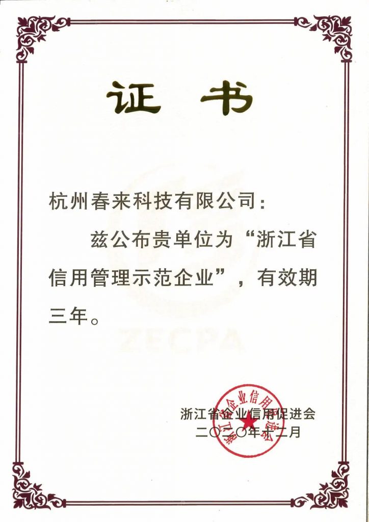 【名企优推】春来科技——智能监测仪器一站式解决方案服务商- 【名企优推】春来科技——智能监测仪器一站式解决方案服务商-