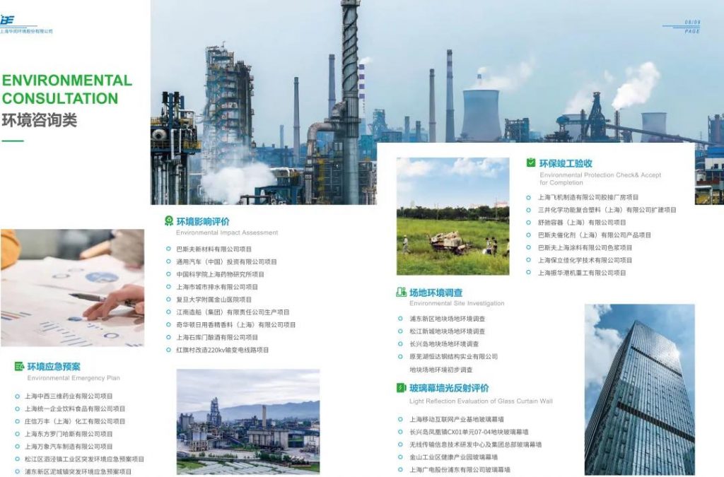 【名企优推】华闵环境-环保全过程服务供应商- 【名企优推】华闵环境-环保全过程服务供应商-