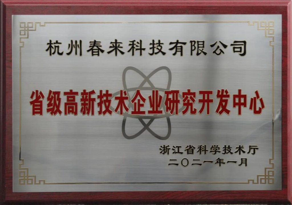 【名企优推】春来科技——智能监测仪器一站式解决方案服务商- 【名企优推】春来科技——智能监测仪器一站式解决方案服务商-
