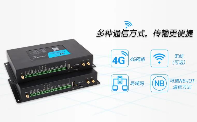 【名企优推】计讯物联-专注于物联网无线通信产品和行业解决方案提供商- 【名企优推】计讯物联-专注于物联网无线通信产品和行业解决方案提供商-