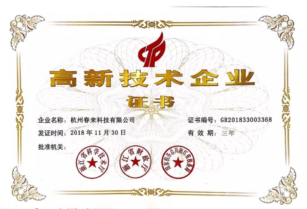 【名企优推】春来科技——智能监测仪器一站式解决方案服务商- 【名企优推】春来科技——智能监测仪器一站式解决方案服务商-