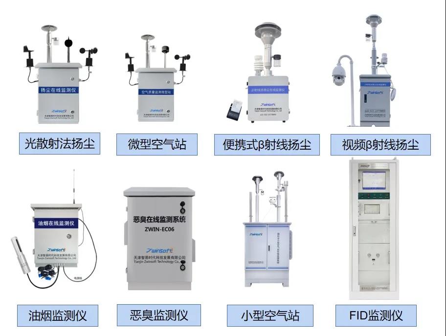 【名企优推】智易时代-环境监测行业的领先者- 【名企优推】智易时代-环境监测行业的领先者-
