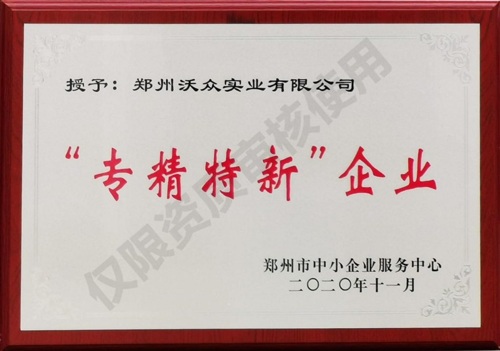 【名企优推】郑州沃众—喷雾降尘设备生产商- 【名企优推】郑州沃众—喷雾降尘设备生产商-