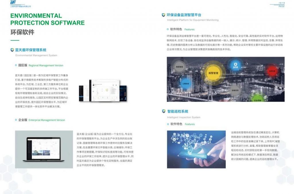 【名企优推】华闵环境-环保全过程服务供应商- 【名企优推】华闵环境-环保全过程服务供应商-