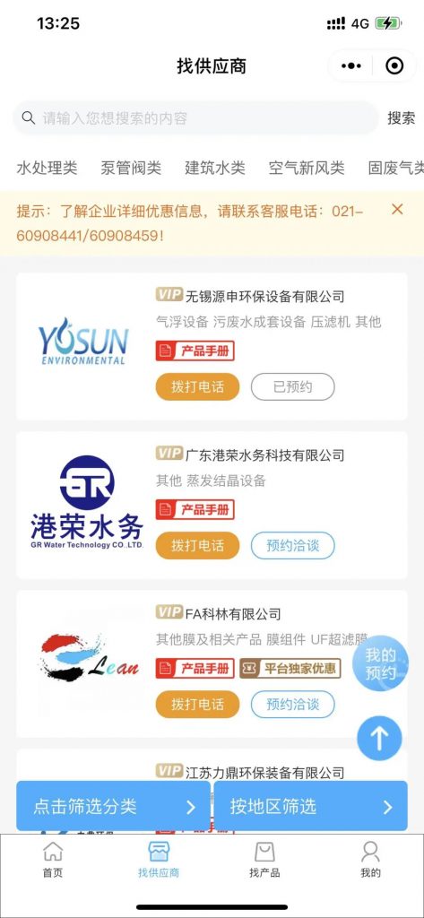 您的“供应商/产品”查找工具已上线,请及时查收!- 您的“供应商/产品”查找工具已上线,请及时查收!-