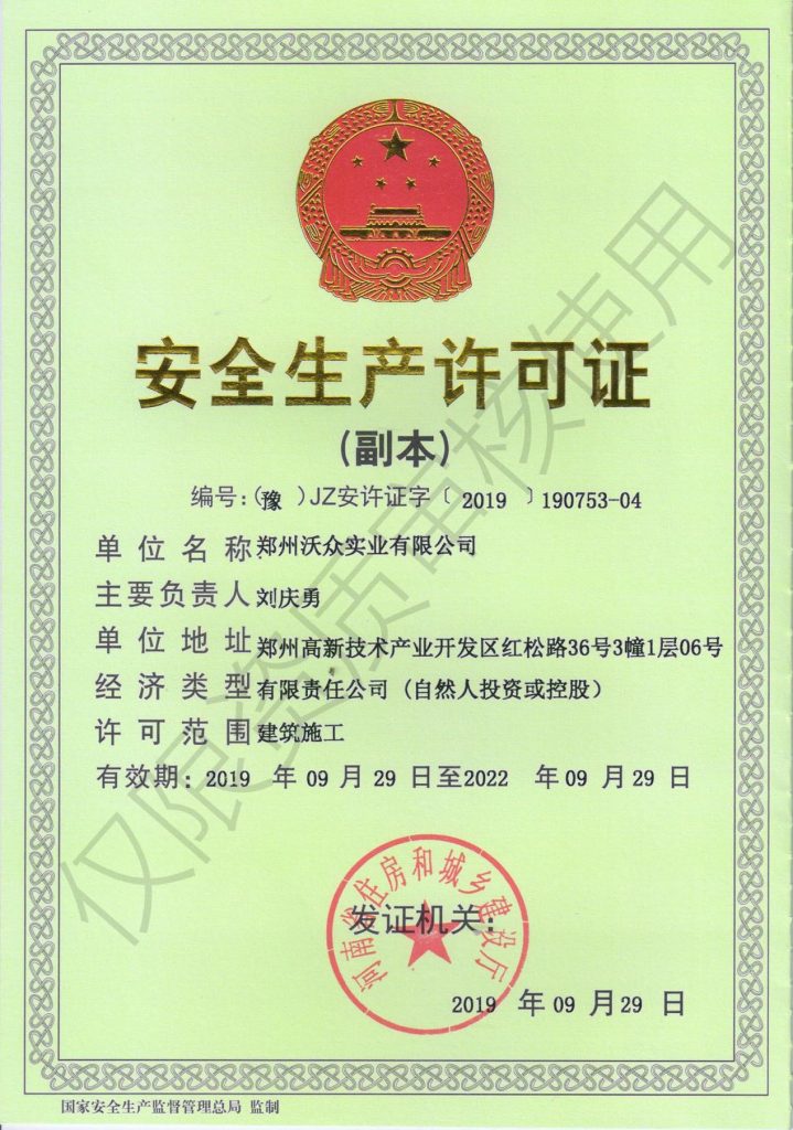 【名企优推】郑州沃众—喷雾降尘设备生产商- 【名企优推】郑州沃众—喷雾降尘设备生产商-