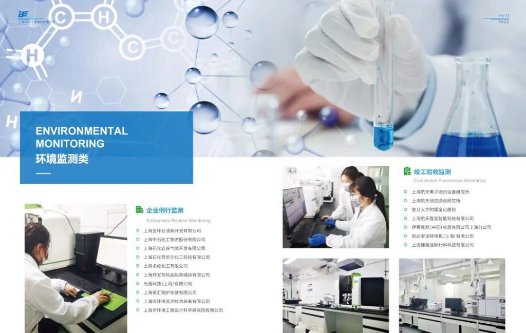 【名企优推】华闵环境-环保全过程服务供应商- 【名企优推】华闵环境-环保全过程服务供应商-