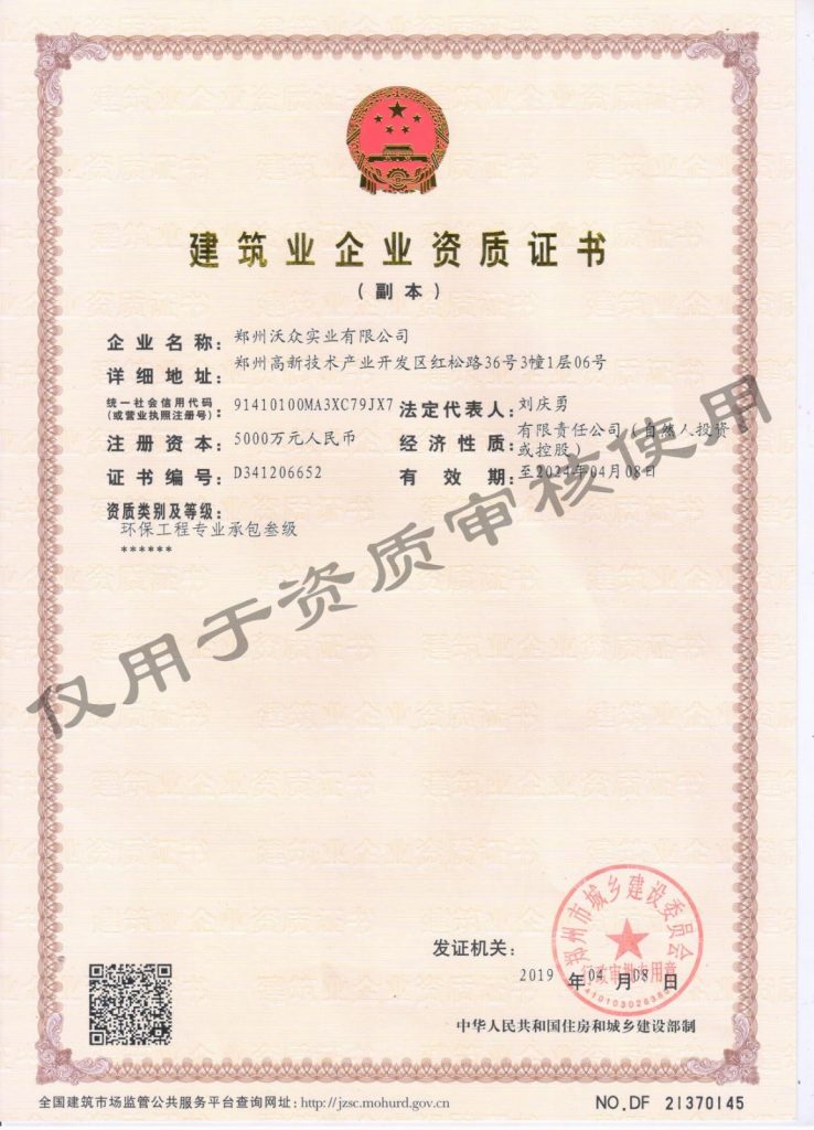 【名企优推】郑州沃众—喷雾降尘设备生产商- 【名企优推】郑州沃众—喷雾降尘设备生产商-