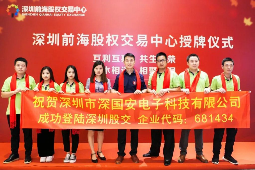 【名企优推】深国安-气体检测一站式方案解决者- 【名企优推】深国安-气体检测一站式方案解决者-