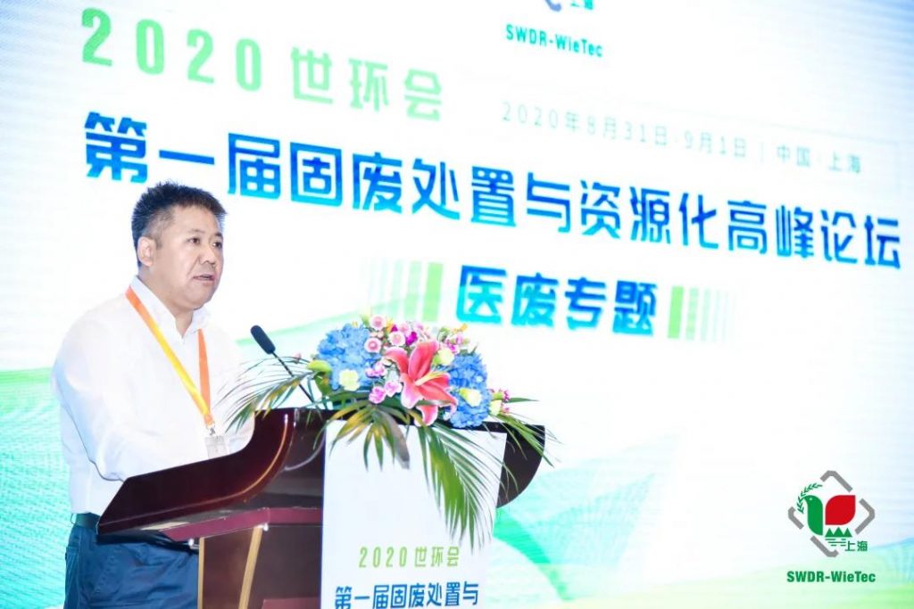 日程公布∣2021世环会·第二届固废处置与资源化高峰论坛(医废专题)- 日程公布∣2021世环会·第二届固废处置与资源化高峰论坛(医废专题)-