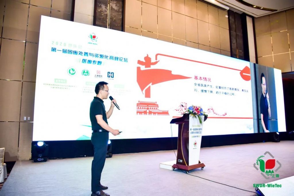 日程公布∣2021世环会·第二届固废处置与资源化高峰论坛(医废专题)- 日程公布∣2021世环会·第二届固废处置与资源化高峰论坛(医废专题)-