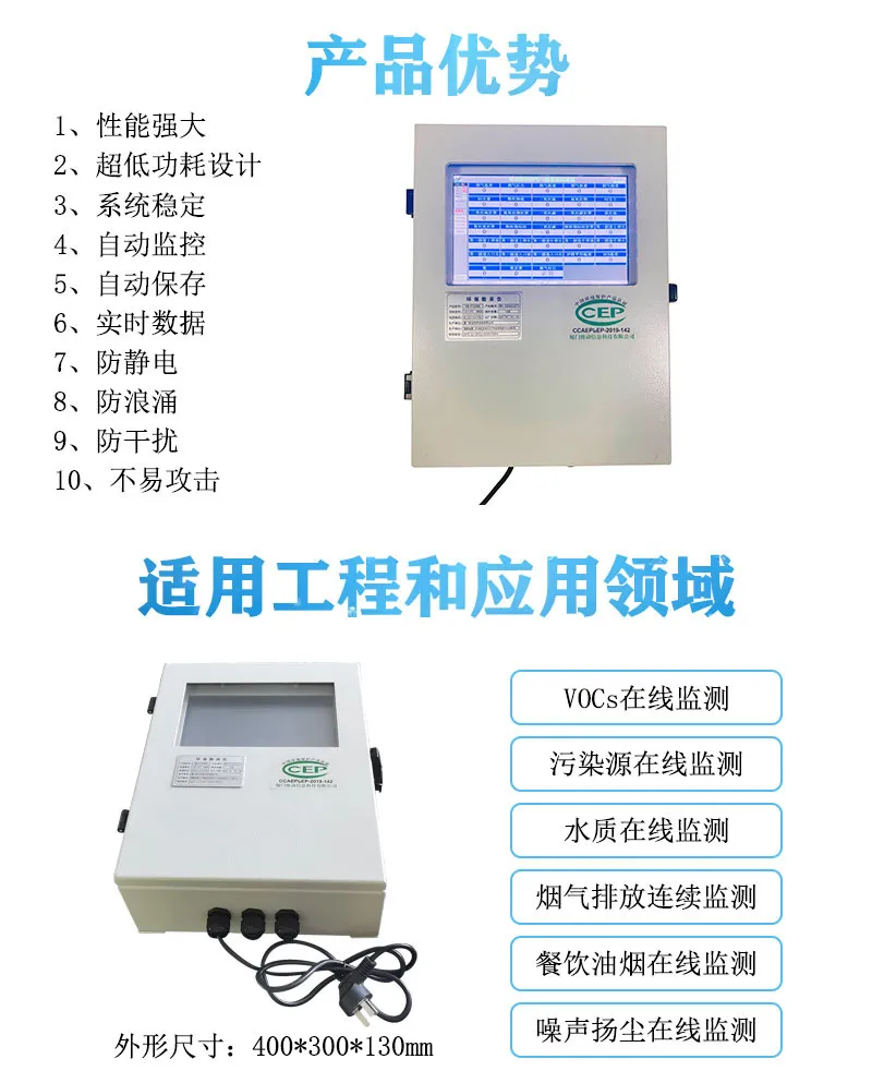 【名企优推】维动科技-专注于智慧环保在线监测优秀服务商- 【名企优推】维动科技-专注于智慧环保在线监测优秀服务商-