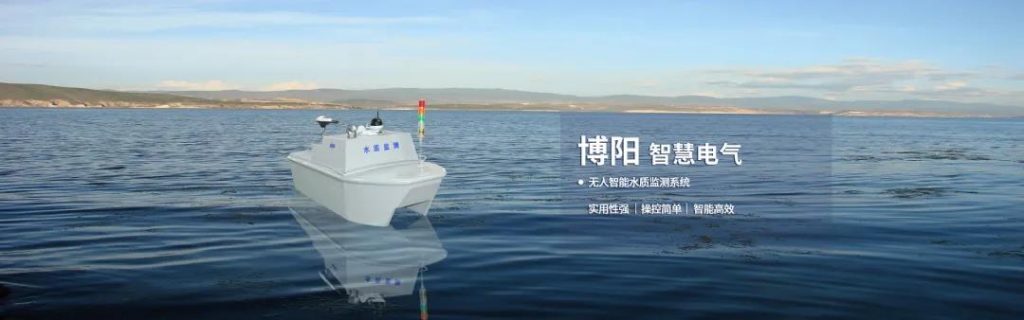 【名企优推】博阳智电-汇聚未来-智慧环保解决方案方案优秀服务商- 【名企优推】博阳智电-汇聚未来-智慧环保解决方案方案优秀服务商-