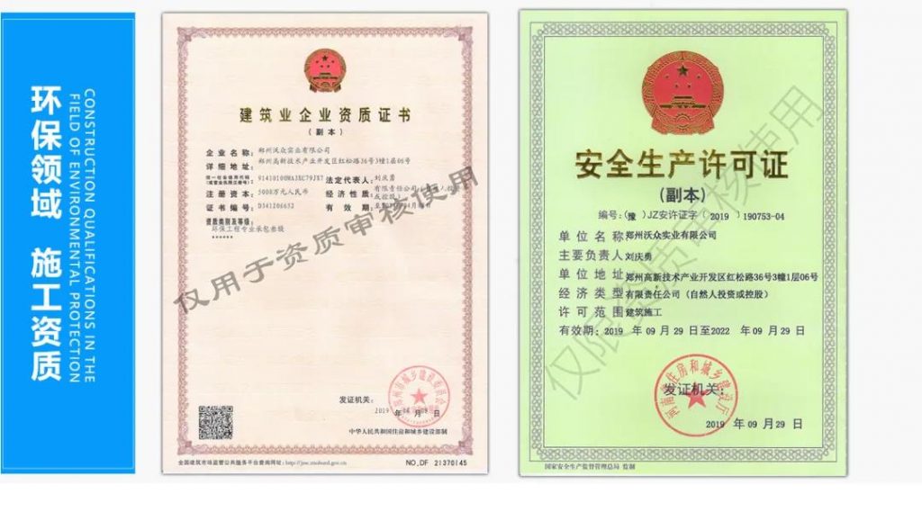 【名企优推】沃众实业—创新科技除尘降霾一站式服务- 【名企优推】沃众实业—创新科技除尘降霾一站式服务-