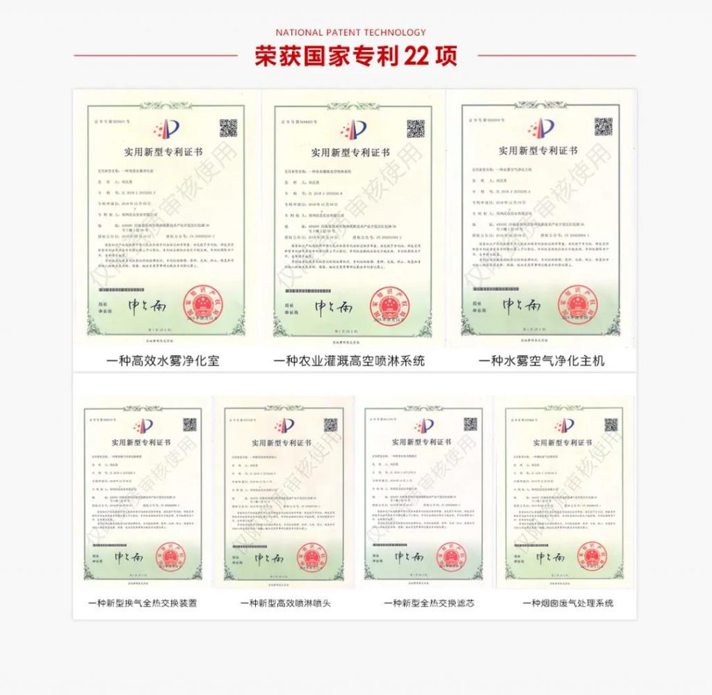 【名企优推】沃众实业—创新科技除尘降霾一站式服务- 【名企优推】沃众实业—创新科技除尘降霾一站式服务-