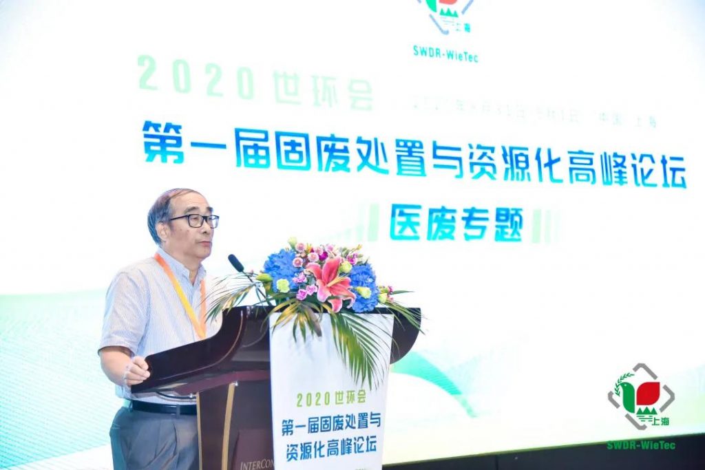 日程公布∣2021世环会·第二届固废处置与资源化高峰论坛(医废专题)- 日程公布∣2021世环会·第二届固废处置与资源化高峰论坛(医废专题)-