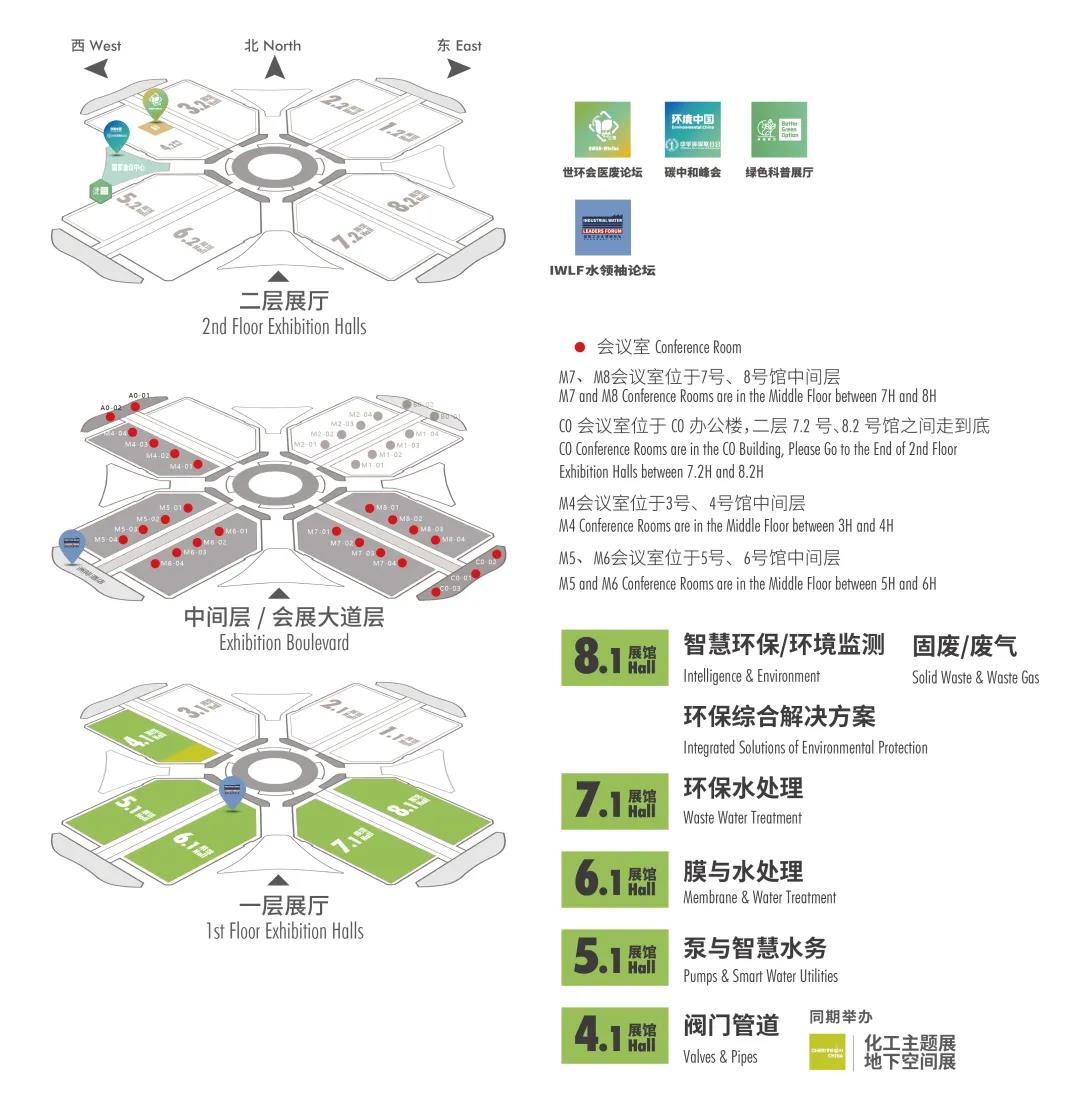 参观指南∣玩转2021世环会,最强攻略来袭!- 参观指南∣玩转2021世环会,最强攻略来袭!-
