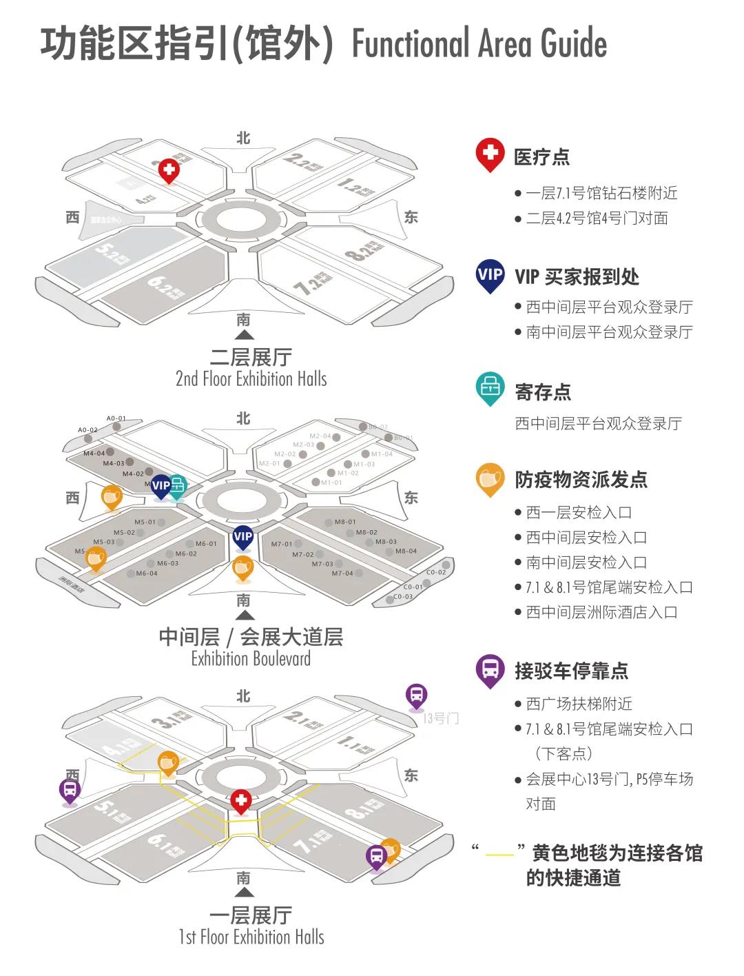 参观指南∣玩转2021世环会,最强攻略来袭!- 参观指南∣玩转2021世环会,最强攻略来袭!-