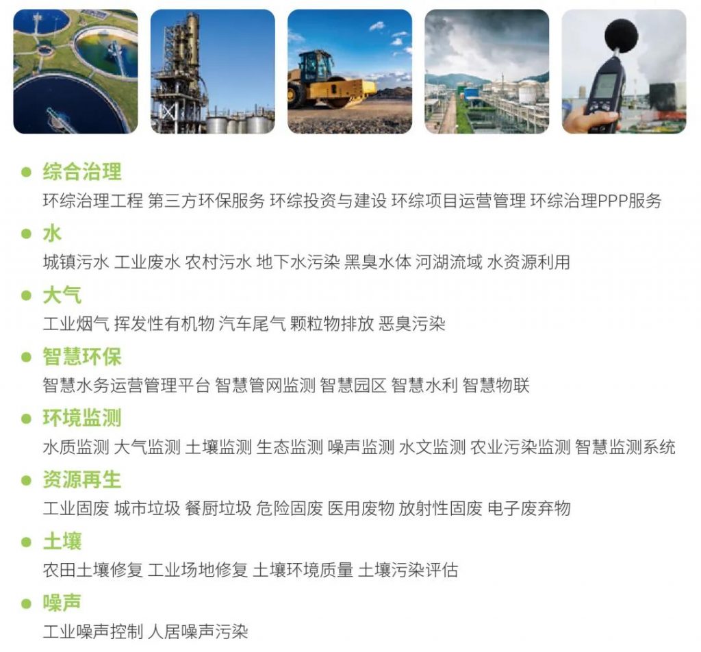 【新品首发】先睹为快!这些新品即将亮相世环会【国际环保展】- 【新品首发】先睹为快!这些新品即将亮相世环会【国际环保展】-