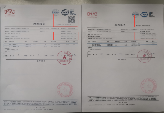 生态环境部公布四家机构碳排放报告数据弄虚作假等典型问题案例!- 生态环境部公布四家机构碳排放报告数据弄虚作假等典型问题案例!-