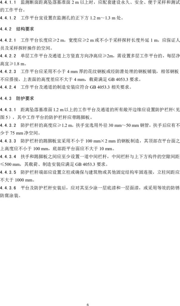 排放口监测点位设置,环境部将出新规- 排放口监测点位设置,环境部将出新规-