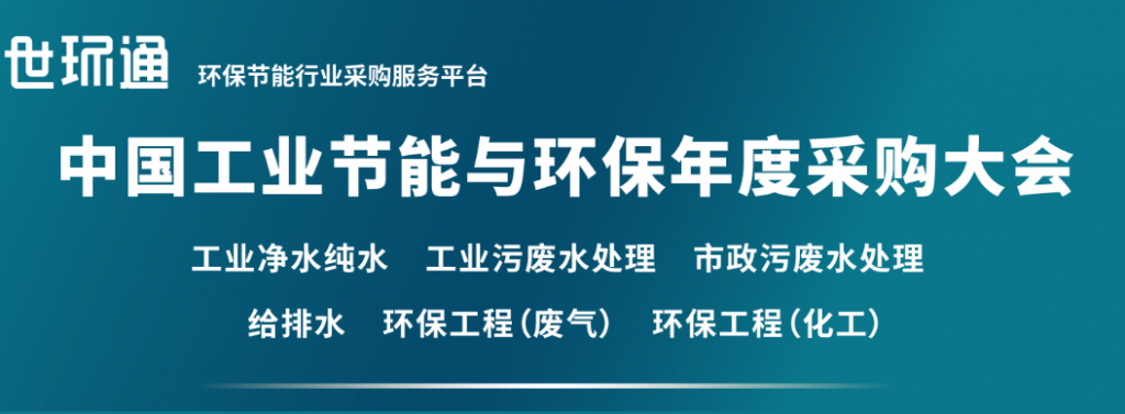 与行业共复苏丨上海智慧环保展强势回归,观众预登记火热进行中- 与行业共复苏丨上海智慧环保展强势回归,观众预登记火热进行中-