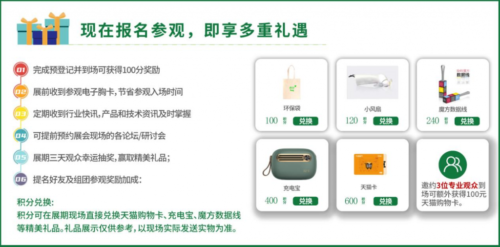 与行业共复苏丨上海智慧环保展强势回归,观众预登记火热进行中- 与行业共复苏丨上海智慧环保展强势回归,观众预登记火热进行中-