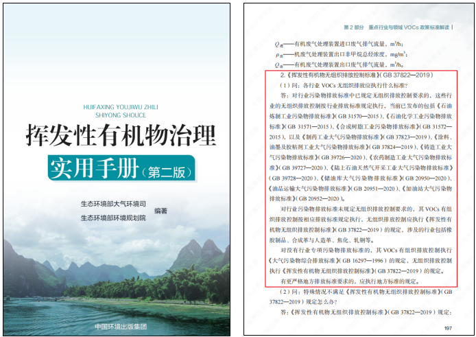 vocs走航溯源监测,如何科学判定vocs超标/高排点位?- vocs走航溯源监测,如何科学判定vocs超标/高排点位?-