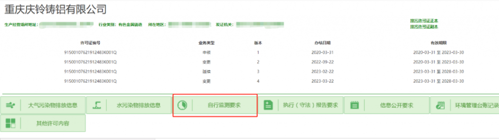 仪器仪表展|自行监测错过要补测么?监测超标可以复测么?排污单位如何做好自行监测工作?- 仪器仪表展|自行监测错过要补测么?监测超标可以复测么?排污单位如何做好自行监测工作?-