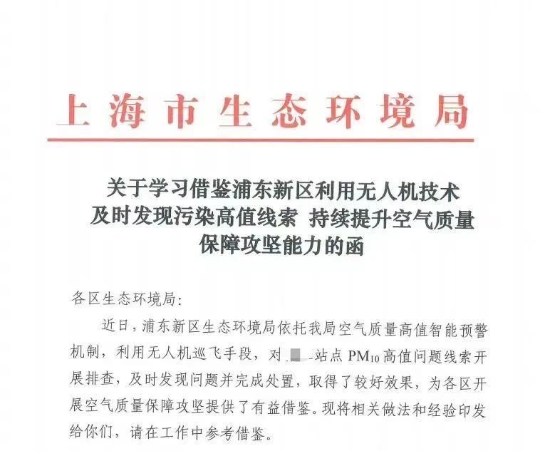 无人设备赋能,开启环境监测新视界!- 无人设备赋能,开启环境监测新视界!-