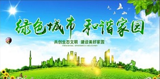 碳中和愿景下的非二氧化碳温室气体排放管控对策建议