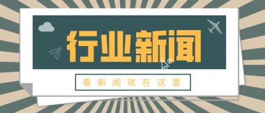 回顾“十三五”，展望“十四五” 上海绿色发展之路将这样走