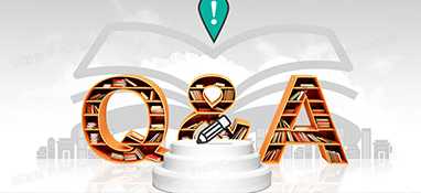 环保验收、监测及环保问题54问答