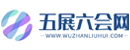 五展六会网
